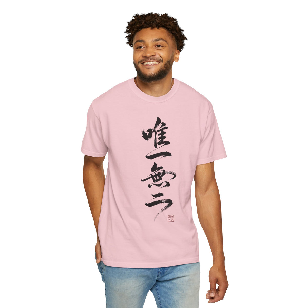 Yuiitsu Muni Japanese Calligraphy Kanji T-Shirt - One and Only Vintage Aesthetic Tee | MU-NI Japan