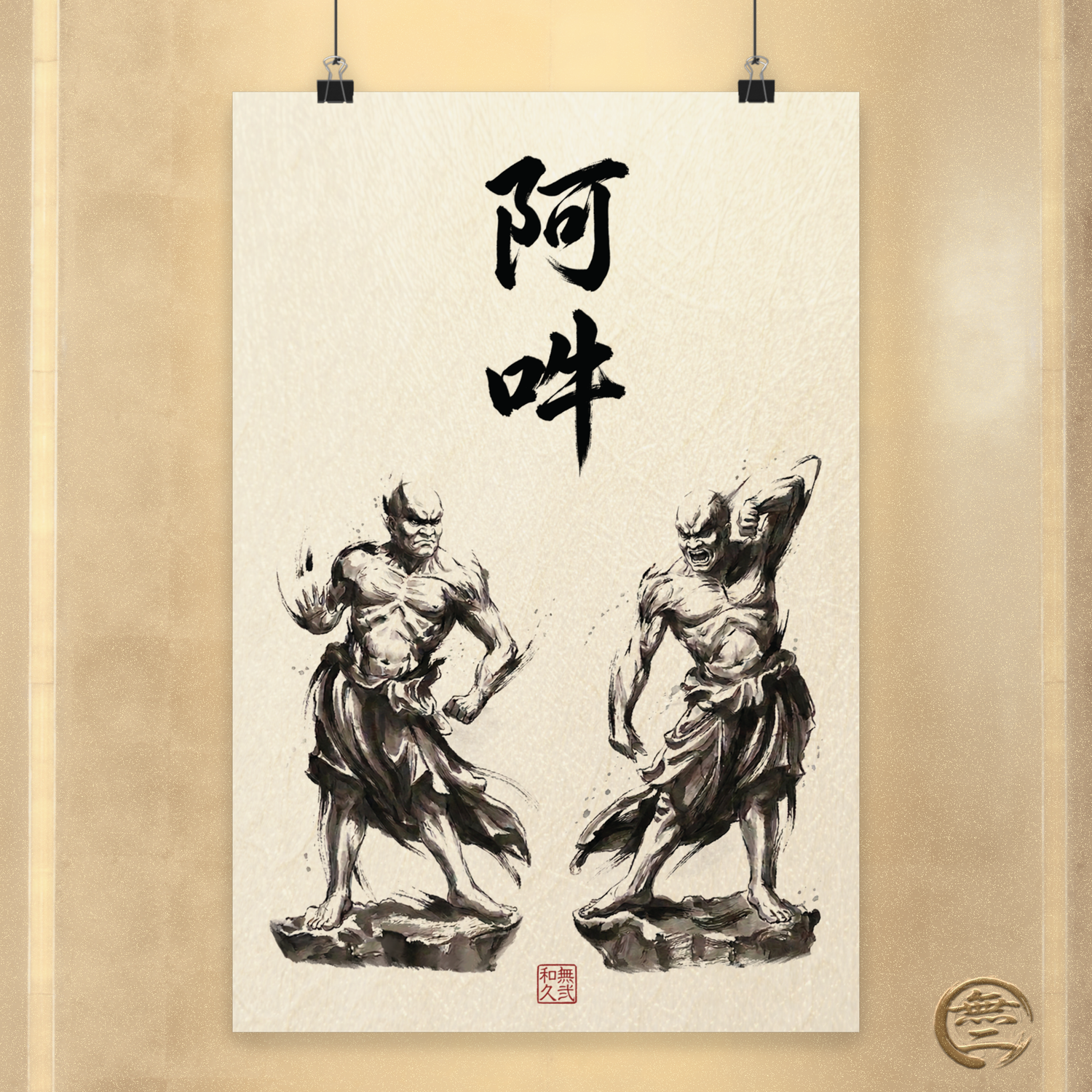 Nioh Guardians Series