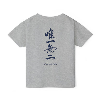 Samurai  Silhouette Toddler T-shirt | Zen Kids Fashion.Japanese Ink Art, "One and Only" Kanji Back Print, Bushido Style SR2R | MU-NI Japan
