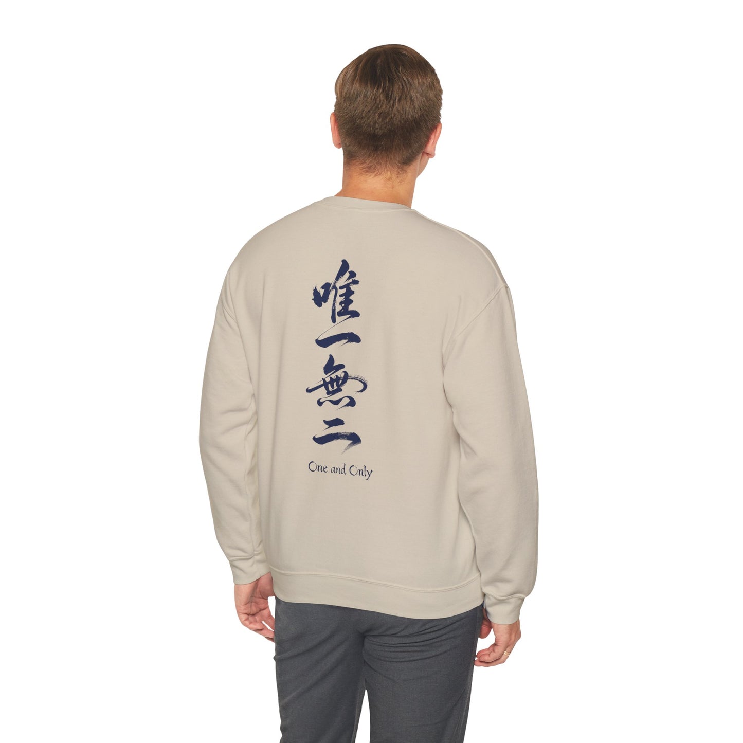 Minimalist Samurai Silhouette Unisex Crewneck Sweatshirt | "The One and Only" Shodo (Japanese Kanji Calligraphy),  SR2S | MU-NI Japan