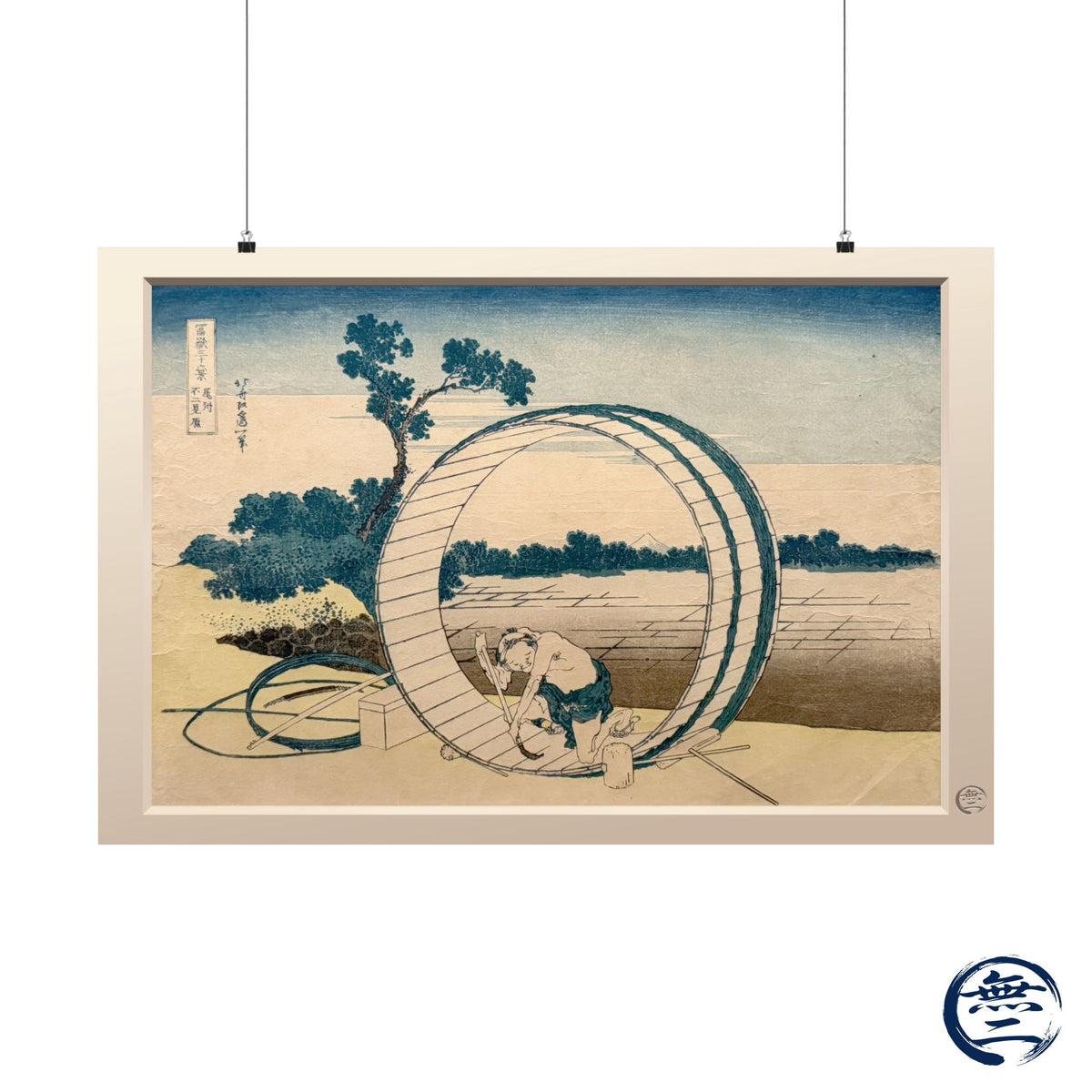 Hokusai | Bishu Fujimihara Art Print - Thirty-Six Views of Mount Fuji, Japanese Ukiyo-e Poster | RHC MU-NI Japan