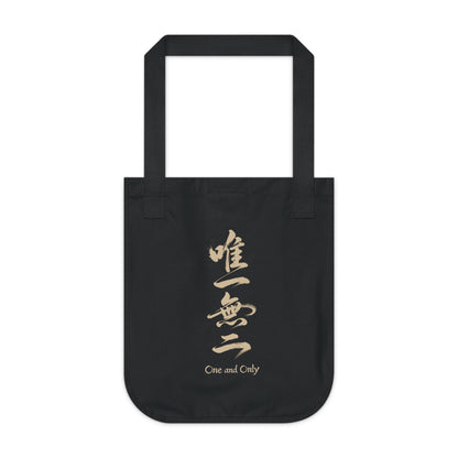 Zen Samurai Tote - Japanese Kanji "One and Only" Canvas Tote Bag Dark | SR2C  MU-NI Japan