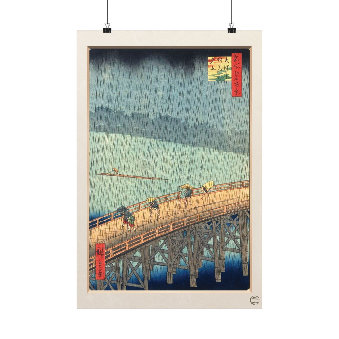 Hiroshige | Sudden Shower over Shin-Ohashi Bridge Art Print - The Fifty-Three Stations of the Tokaido, Ukiyo-e Poster | RHC MU-NI Japan