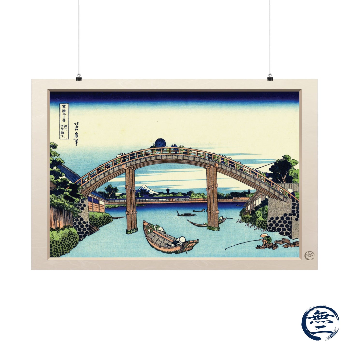 Hokusai | Under Mannen Bridge at Fukagawa Art Print - Thirty-Six Views of Mount Fuji, Japanese Ukiyo-e Poster | RHC MU-NI Japan