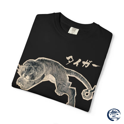Japanese Mythical Tiger Tee vol.1 - Nagasawa Rosetsu  Crossover Masterpiece Unisex T-Shirt | MU-NI Japan