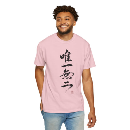 Yuiitsu Muni Japanese Calligraphy Kanji T-Shirt - One and Only Vintage Aesthetic Tee | MU-NI Japan