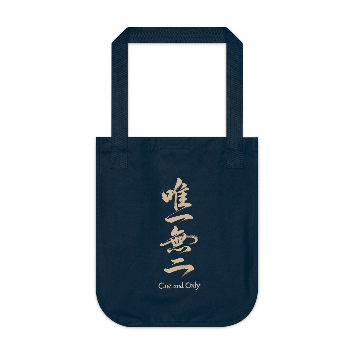 Samurai Warrior Silhouette Organic Cotton Tote Bag, Minimalist Japanese Calligraphy Art , Sustainable Eco-Friendly lgt SR2C | MU-NI Japan