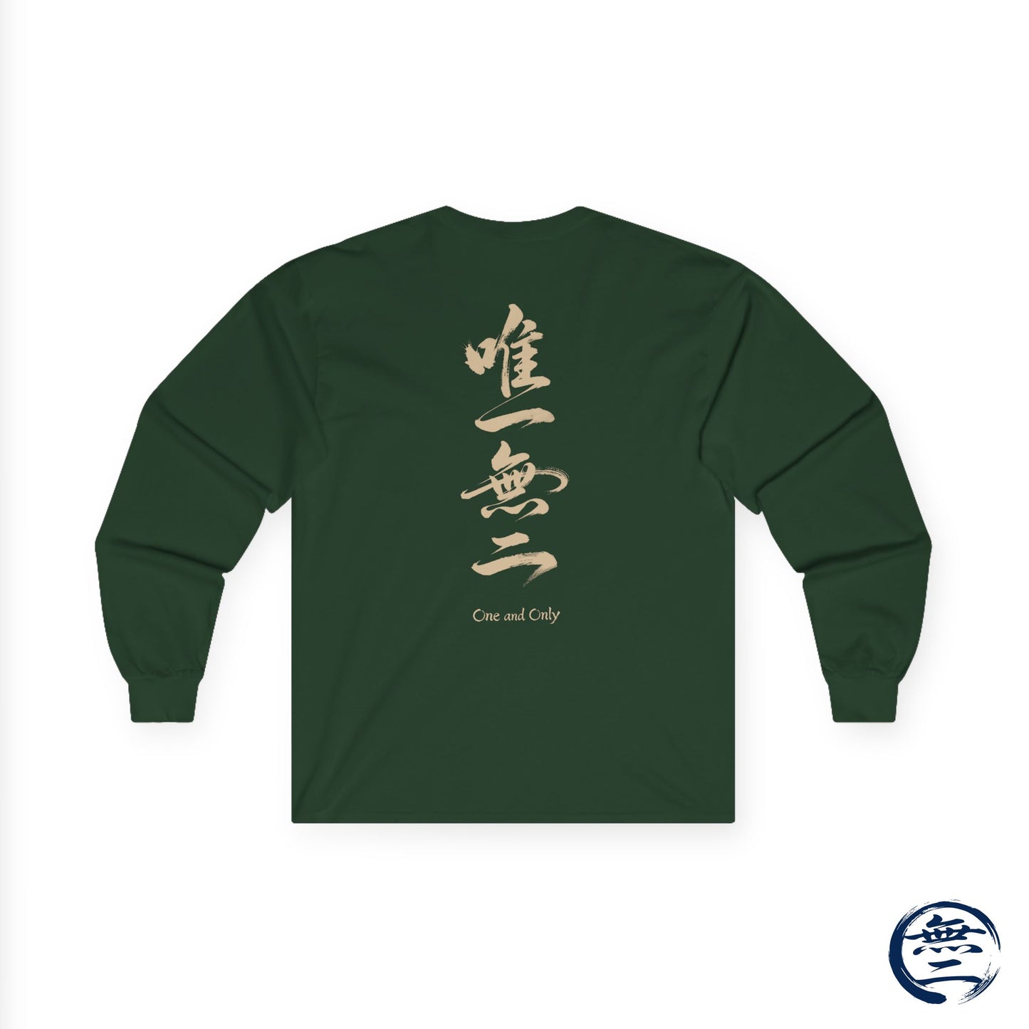 Minimalist Samurai Silhouette Unisex Ultra Cotton Long Sleeve Tee | "The One and Only" Shodo (Japanese Kanji Calligraphy) SR2Q | MU-NI Japan
