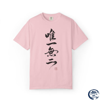 Yuiitsu Muni Japanese Calligraphy Kanji T-Shirt - One and Only Vintage Aesthetic Tee | MU-NI Japan