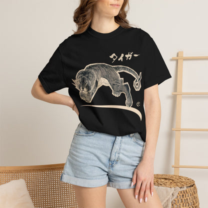 Japanese Mythical Tiger Tee vol.1 - Nagasawa Rosetsu  Crossover Masterpiece Unisex T-Shirt | MU-NI Japan