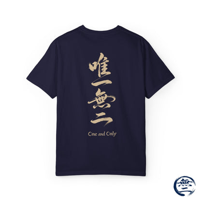 Minimalist Samurai Silhouette Zen T-Shirt - Japanese Calligraphy Kanji Shodo Art - One and Only Garment-Dyed Tee SR2U | MU-NI Japan