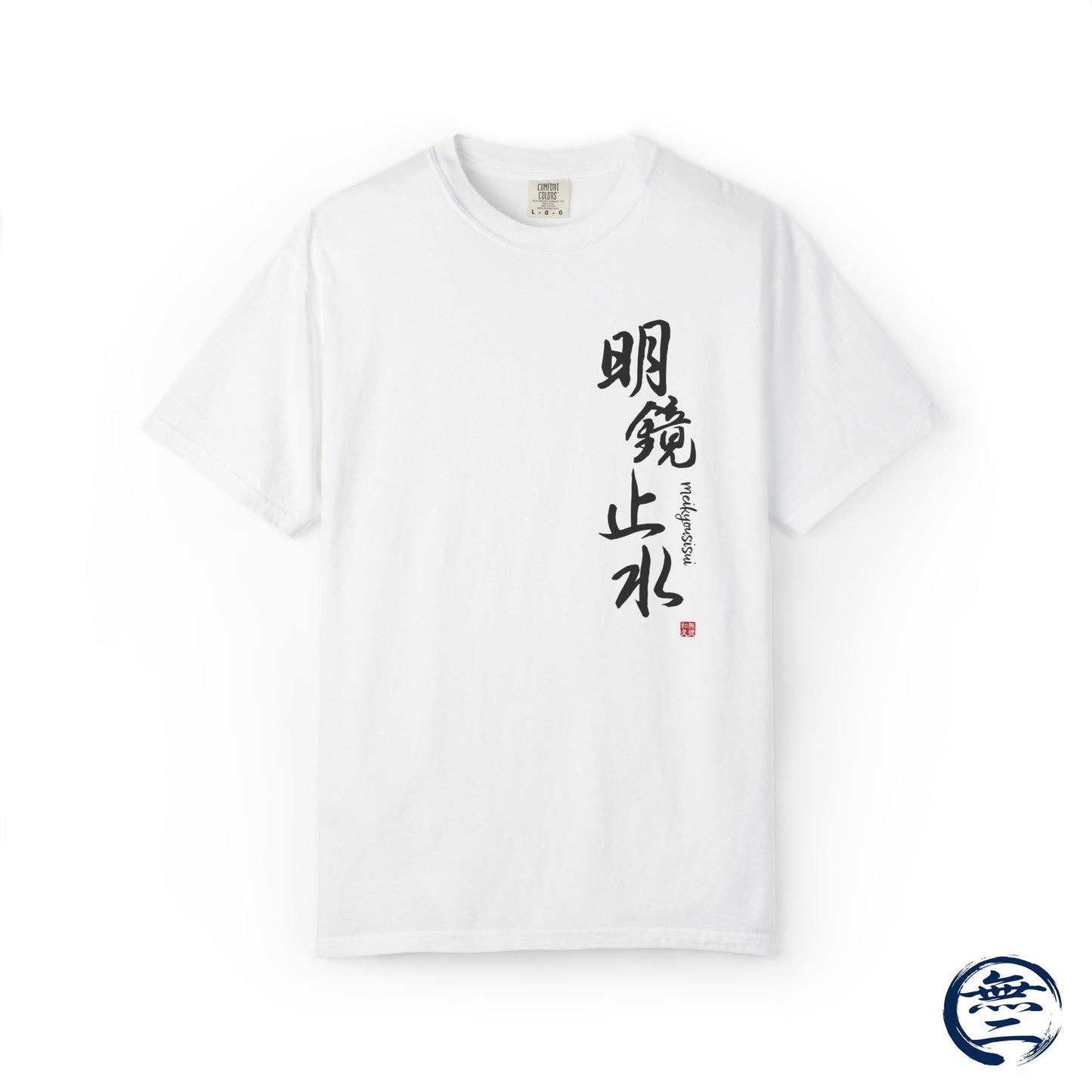 Japanese Kanji Calligraphy Meikyousisui Comfort Colors Tee | MU-NI Japan