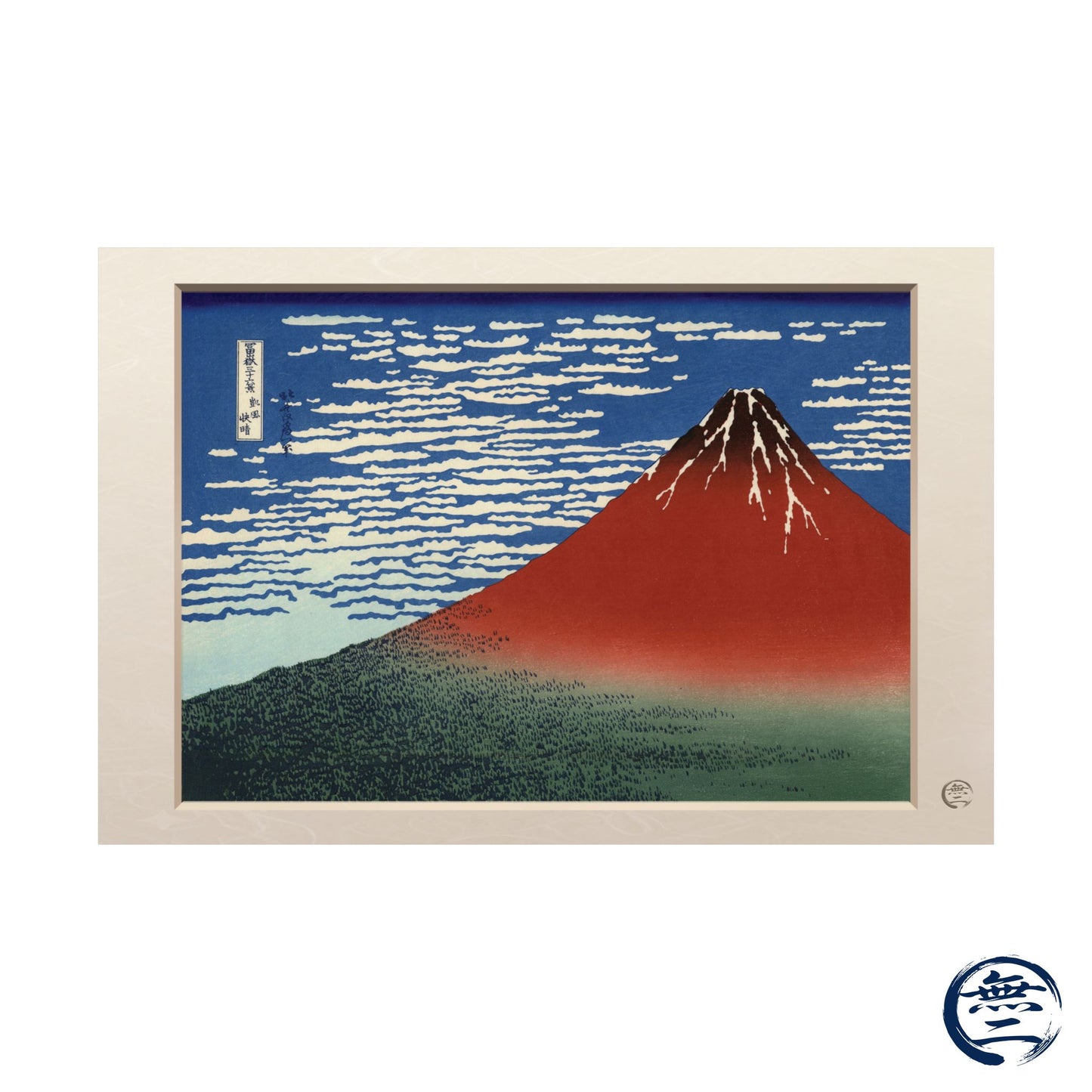 Hokusai Red Fuji Wall Art Poster - Fine Wind Clear Morning Ukiyo-e Woodblock Print  | RHC MU-NI Japan