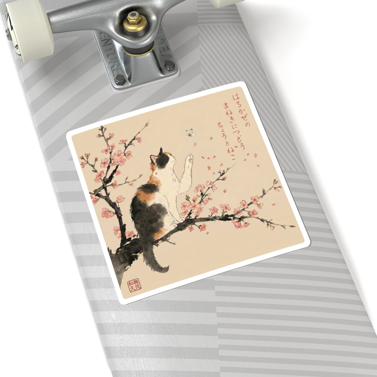 Japanese Calico Cat Cherry Blossom Sticker, Sakura & Butterfly Cat Lover Gift | MU-NI Japan