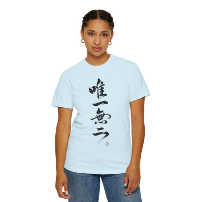 Yuiitsu Muni Japanese Calligraphy Kanji T-Shirt - One and Only Vintage Aesthetic Tee | MU-NI Japan