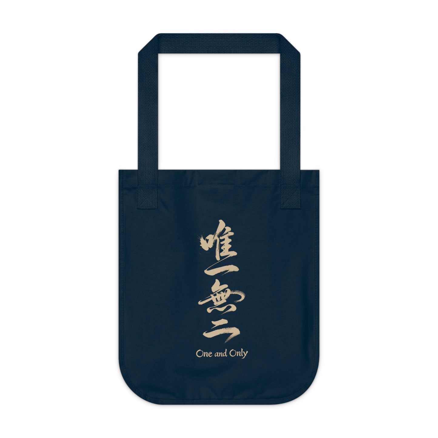 Zen Samurai Tote - Japanese Kanji "One and Only" Canvas Tote Bag Dark | SR2C  MU-NI Japan
