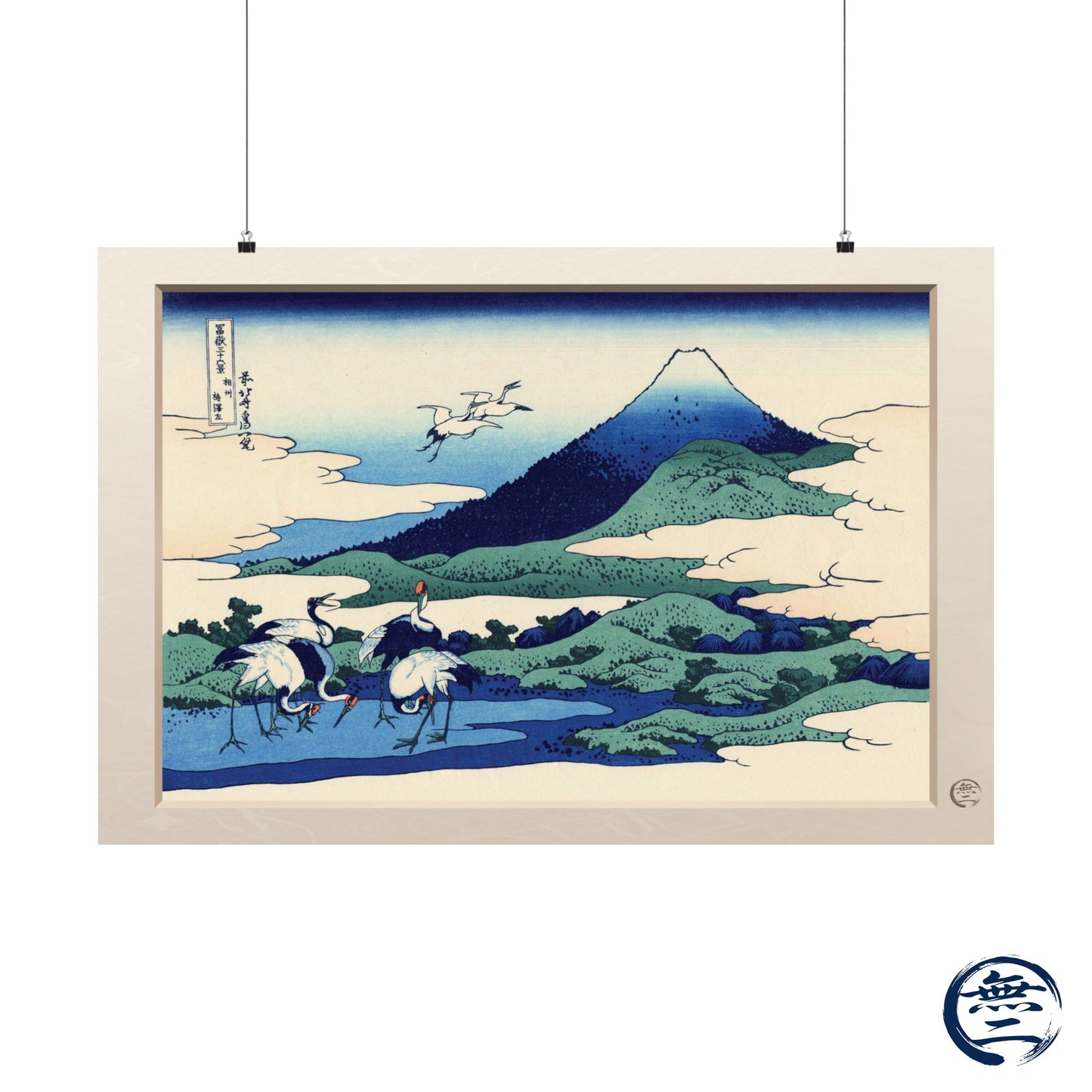 Hokusai | Cranes at Umezawa in Sagami Province Art Print - Thirty-Six Views of Mount Fuji, Japanese Ukiyo-e Poster | RHC MU-NI Japan