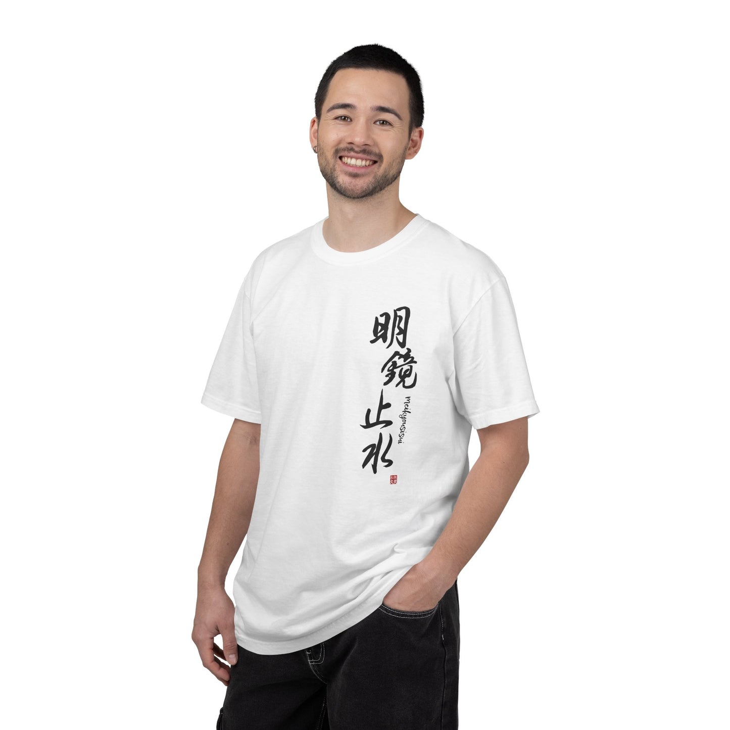 Japanese Kanji Calligraphy Meikyousisui Comfort Colors Tee | MU-NI Japan