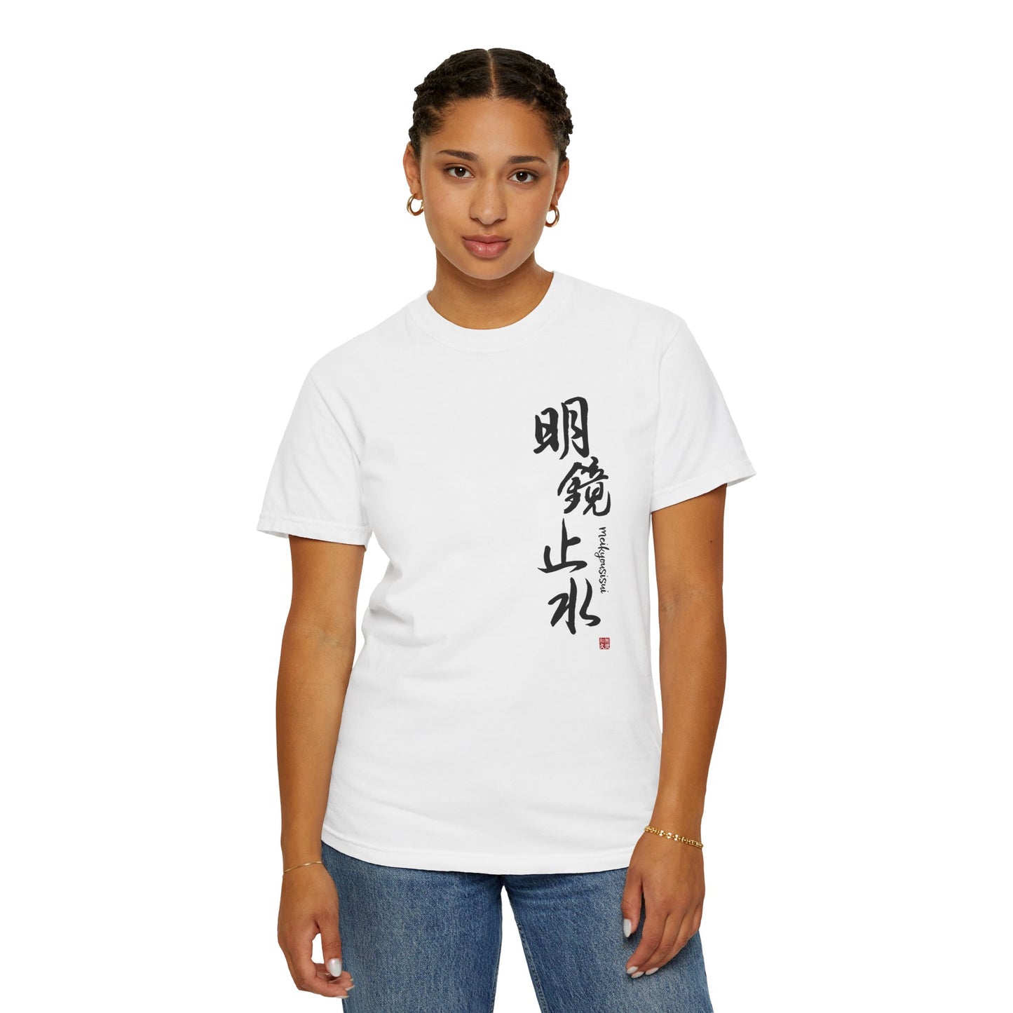 Japanese Kanji Calligraphy Meikyousisui Comfort Colors Tee | MU-NI Japan