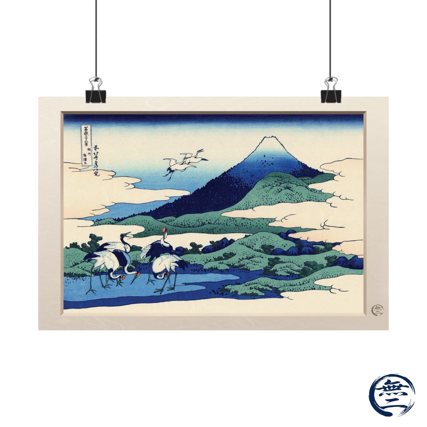 Hokusai | Cranes at Umezawa in Sagami Province Art Print - Thirty-Six Views of Mount Fuji, Japanese Ukiyo-e Poster | RHC MU-NI Japan