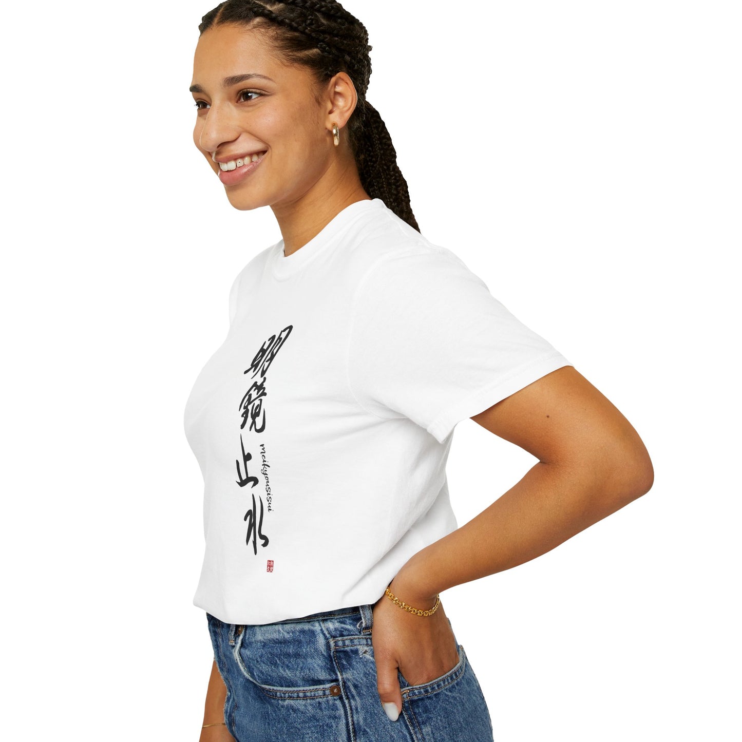 Japanese Kanji Calligraphy Meikyousisui Comfort Colors Tee | MU-NI Japan