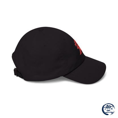 Minimalist Red Embroidered Japanese Kanji "Ai" Love Hat Samurai Naoe Kanetsugu Crest Cap | MU-NI Japan