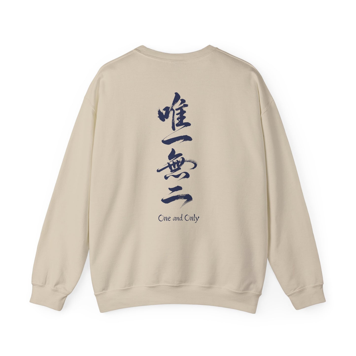Minimalist Samurai Silhouette Unisex Crewneck Sweatshirt | "The One and Only" Shodo (Japanese Kanji Calligraphy),  SR2S | MU-NI Japan