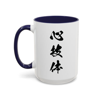 Sumo Wrestler Yokozuna silhouette Large Coffee Mug - Kanji Calligraphy Art Cup 15oz | SY1M MU-NI Japan