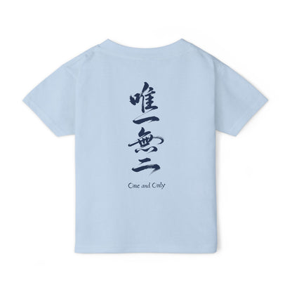 Samurai  Silhouette Toddler T-shirt | Zen Kids Fashion.Japanese Ink Art, "One and Only" Kanji Back Print, Bushido Style SR2R | MU-NI Japan