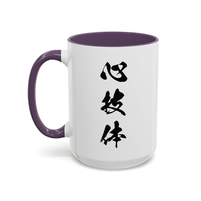 Sumo Wrestler Yokozuna silhouette Large Coffee Mug - Kanji Calligraphy Art Cup 15oz | SY1M MU-NI Japan