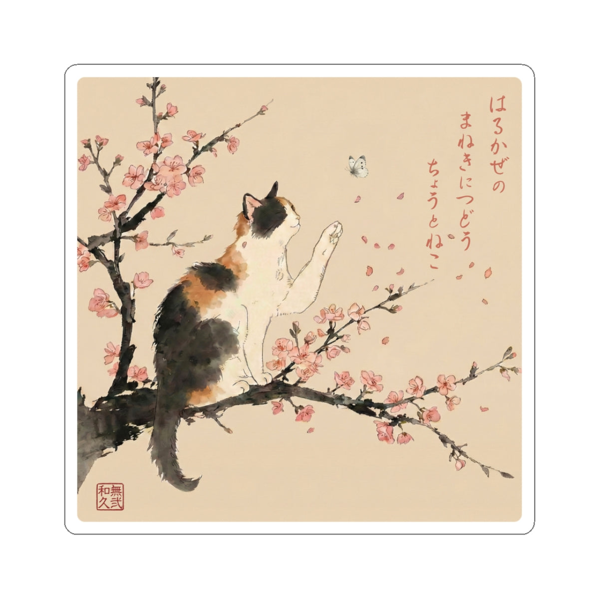 Japanese Calico Cat Cherry Blossom Sticker, Sakura & Butterfly Cat Lover Gift | MU-NI Japan