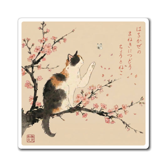 Japanese Calico Cat Cherry Blossom Magnet, Sakura & Butterfly Cat Lover Gift, Lucky Maneki Neko Kitchen Decor | MU-NI Japan