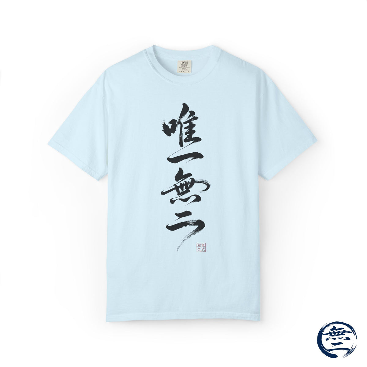 Yuiitsu Muni Japanese Calligraphy Kanji T-Shirt - One and Only Vintage Aesthetic Tee | MU-NI Japan