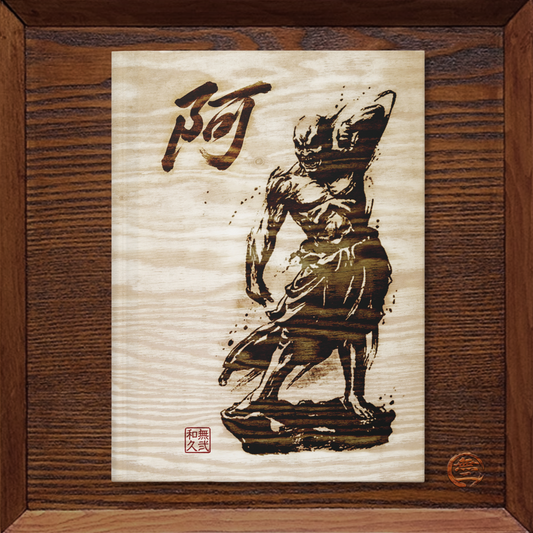 Japanese Nioh Guardian Statues Pyrography Style Matte Hardcover Journal - Zen Buddhist Art,Traditional Wood Burn Design NI3J | MU-NI Japan