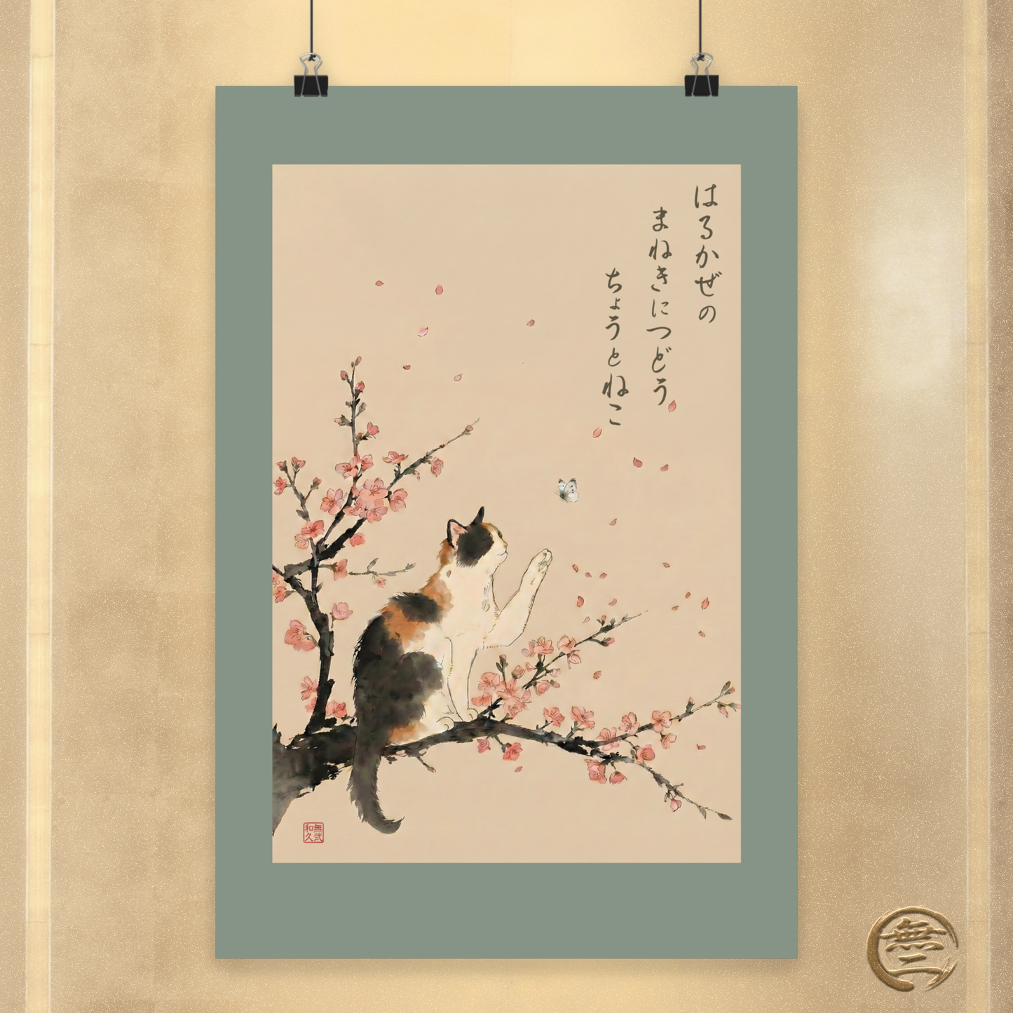 Japanese Calico Cat & Cherry Blossom Sakura Matte Poster - Zen Sumi-e Art Print, Minimalist Japandi Wall Decor, Cat Lover CC2K | MU-NI Japan