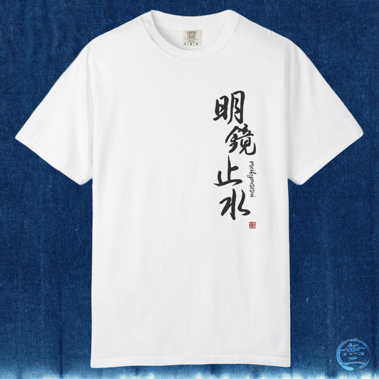Japanese Kanji Calligraphy Meikyousisui Comfort Colors Tee | MU-NI Japan