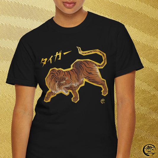 Japanese Mythical Tiger Tee vol.2 - Kano Sanraku Crossover Masterpiece Unisex T-Shirt | MU-NI Japan