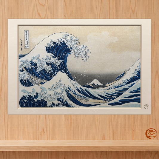 Hokusai | The Great Wave off Kanagawa Art Print - Thirty-Six Views of Mount Fuji, Japanese Ukiyo-e Poster | RHC MU-NI Japan