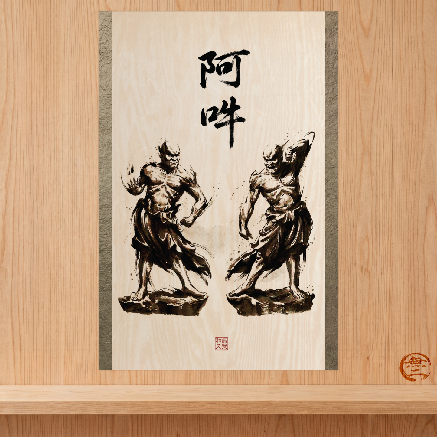 Nioh Guardians Matte Vertical Poster - Sumi-e Ink Wash Painting Style | NI3K MU-NI Japan