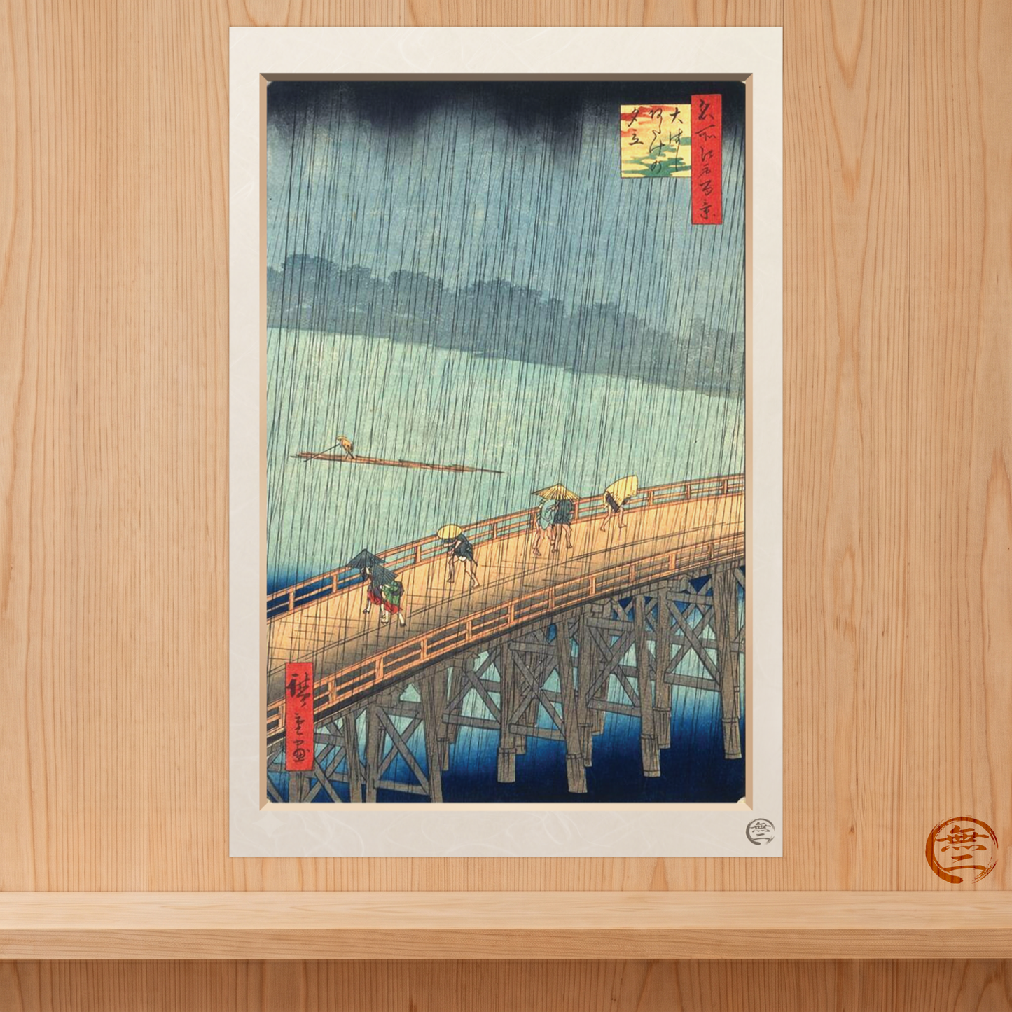 Hiroshige | Sudden Shower over Shin-Ohashi Bridge Art Print - The Fifty-Three Stations of the Tokaido, Ukiyo-e Poster | RHC MU-NI Japan