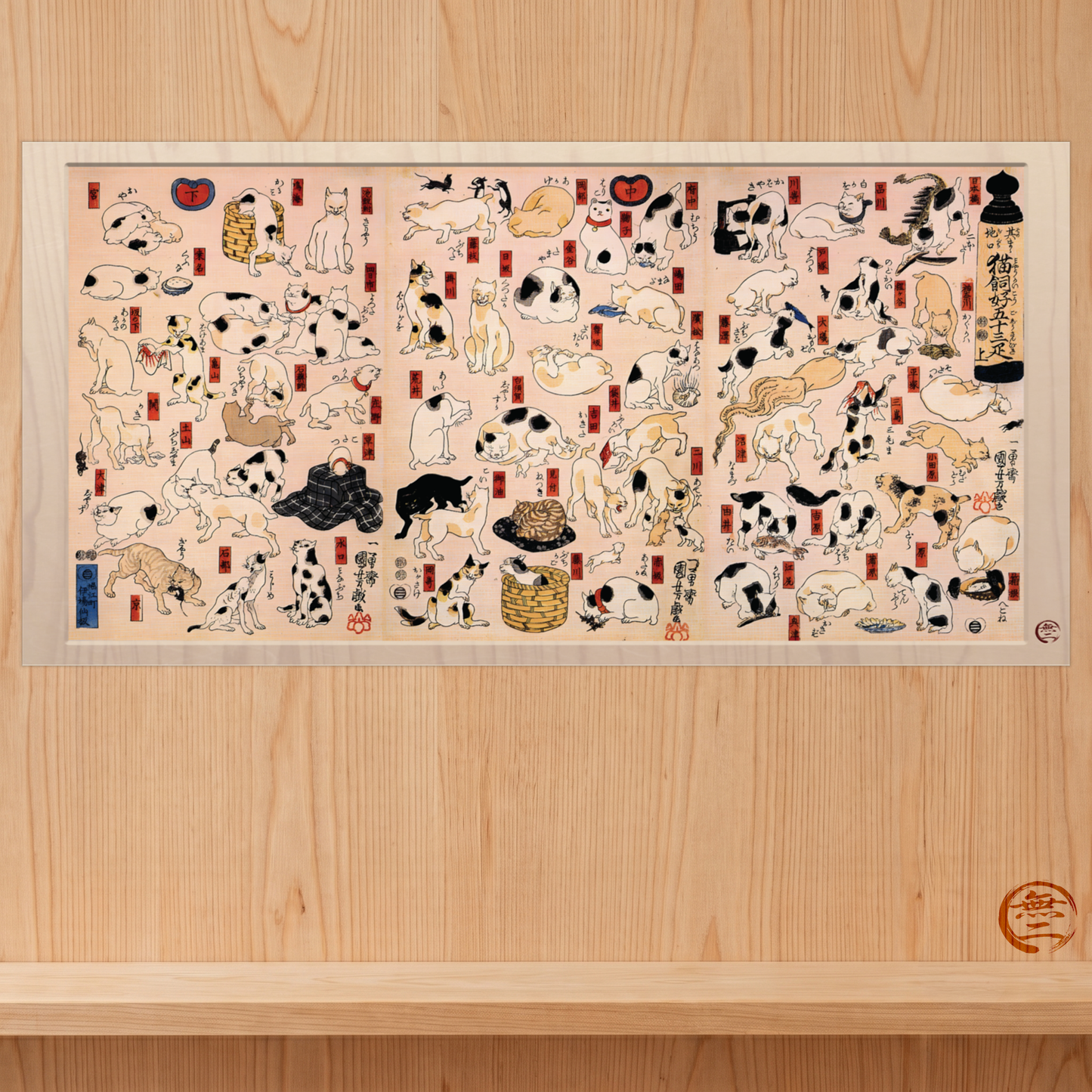 Utagawa Kuniyoshi | Cats Suggested as the 53 Stations of Tokaido Poster, Japanese Cat Ukiyo-e Art Print | RHC MU-NI Japan