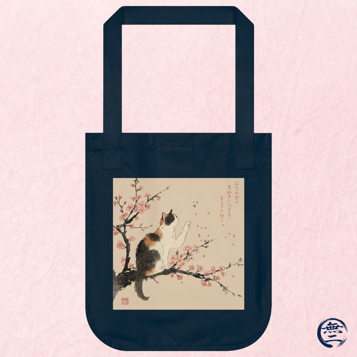 Japanese Calico Cat & Cherry Blossom "Sakura" Premium Organic Canvas Tote Bag | CC3B MU-NI Japan