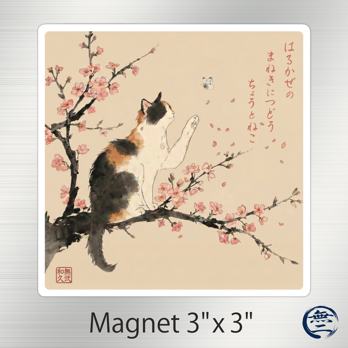 Japanese Calico Cat Cherry Blossom Magnet, Sakura & Butterfly Cat Lover Gift, Lucky Maneki Neko Kitchen Decor | MU-NI Japan
