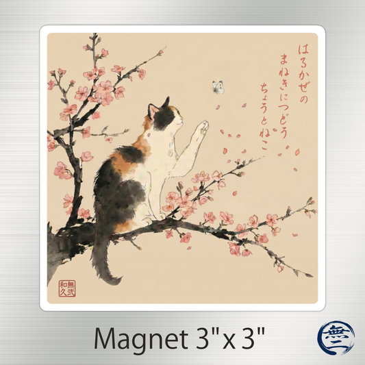 Japanese Calico Cat Cherry Blossom Magnet, Sakura & Butterfly Cat Lover Gift, Lucky Maneki Neko Kitchen Decor | MU-NI Japan