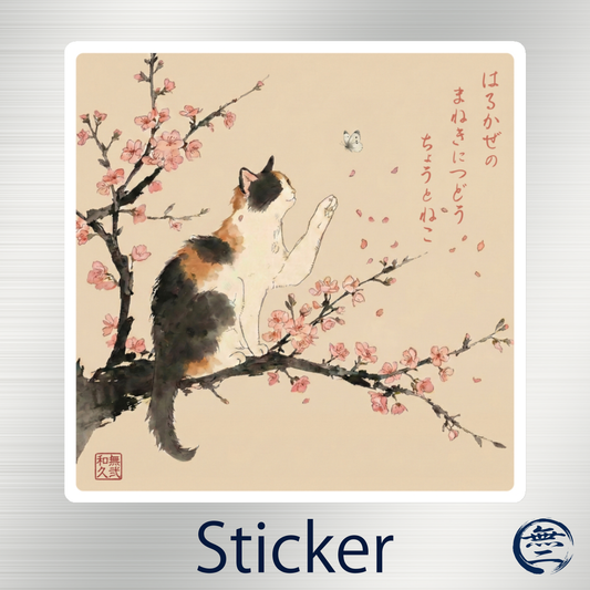 Japanese Calico Cat Cherry Blossom Sticker, Sakura & Butterfly Cat Lover Gift | MU-NI Japan
