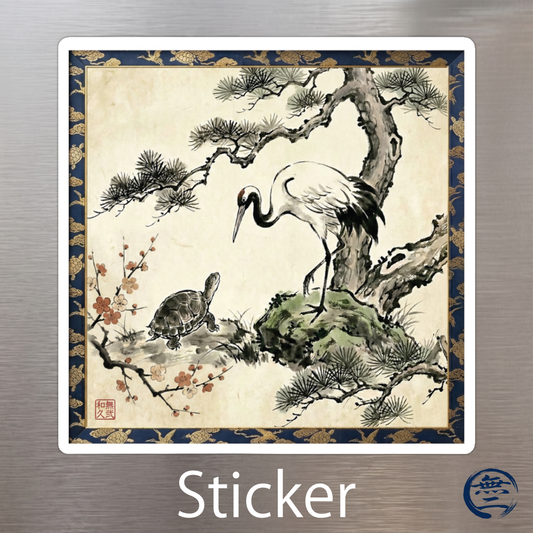 Japanese Crane and Turtle Longevity Sticker -  Pine & Plum Sumi-e Tsuru Kame Lucky Asian Decor | MU-NI Japan