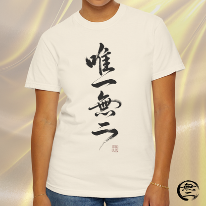 Yuiitsu Muni Japanese Calligraphy Kanji T-Shirt - One and Only Vintage Aesthetic Tee | MU-NI Japan