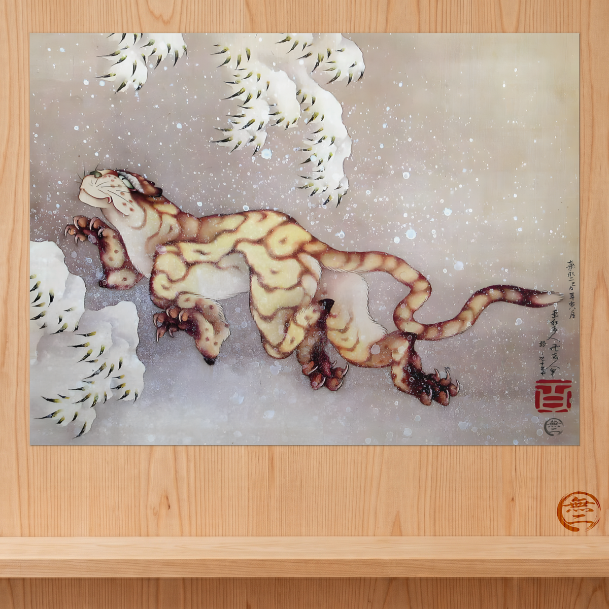 Hokusai Tiger in the Snow Matte Art Print - The Soul of Japanese Greatest Artist Poster | RHC MU-NI Japan