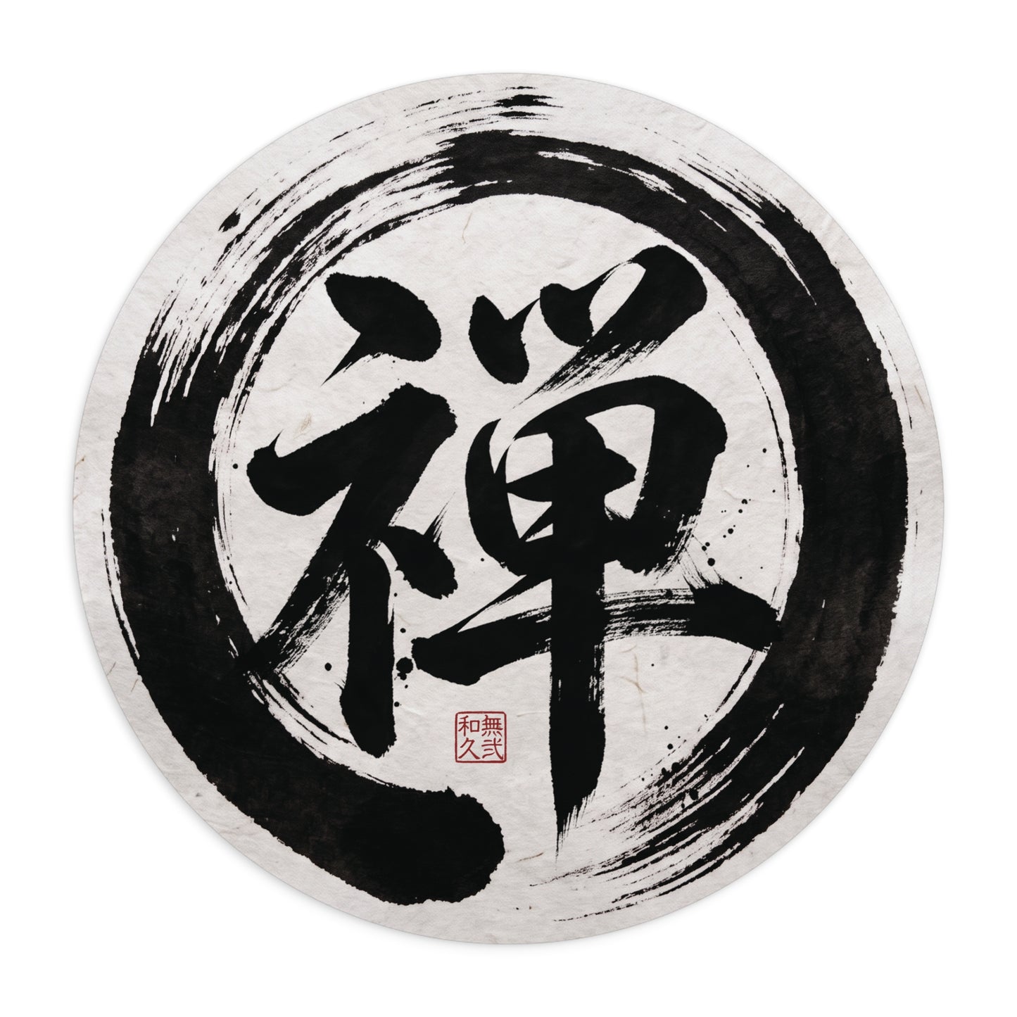Zen Enso Kanji Calligraphy Round Mouse Pad - Japanese Minimalist Desk Mat | MU-NI Japan