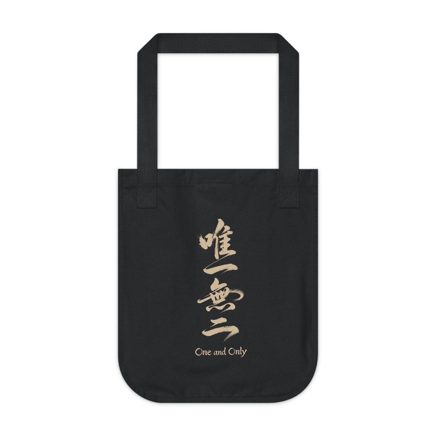 Samurai Warrior Silhouette Organic Cotton Tote Bag, Minimalist Japanese Calligraphy Art , Sustainable Eco-Friendly lgt SR2C | MU-NI Japan